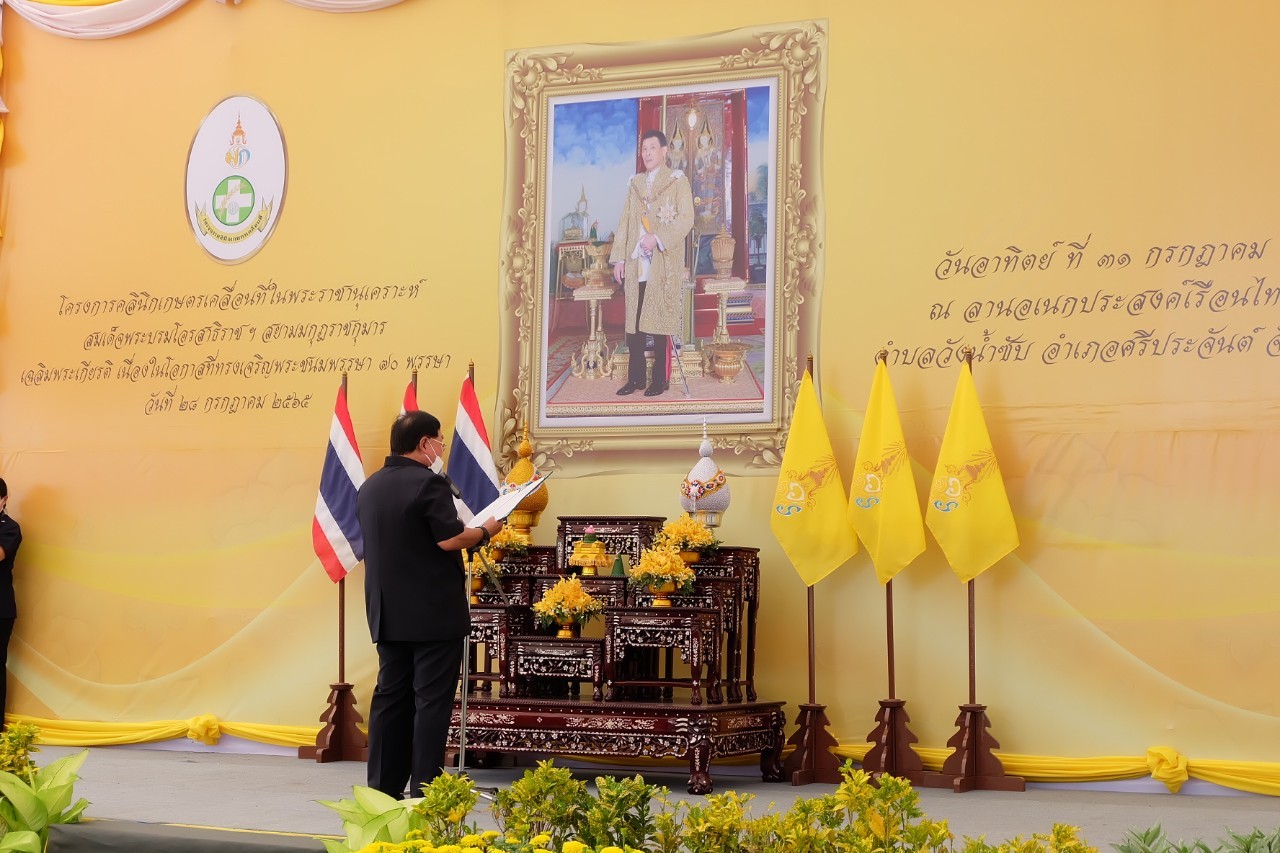 title - รมช.ประภัตร โพธสุธน เปิดงานคลินิกเกษตรเคลื่อนที่ในพระราชานุเคราะห์สมเด็จพระบรมโอรสาธิราช ฯ สยามมกุฎราชกุมาร ในโอกาสมหามงคลวันเฉลิมพระชนมพรรษา 70 พรรษาพระบาทสมเด็จพระเจ้าอยู่หัว วันที่ 28 กรกฎาคม 2565